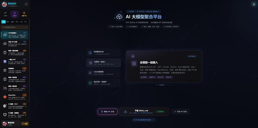 菁选灵创团队风采